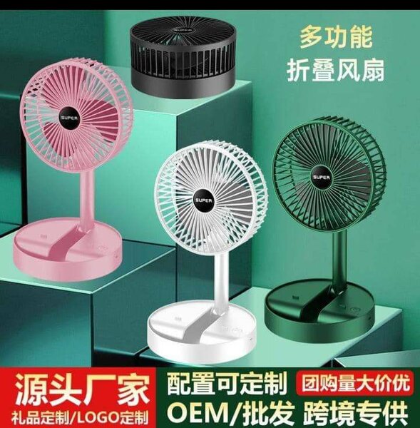 Mini plug to use fan