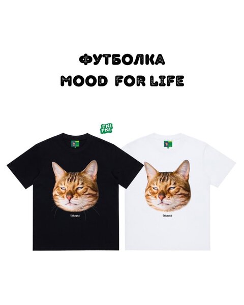 Футболки - "Mood for Life"