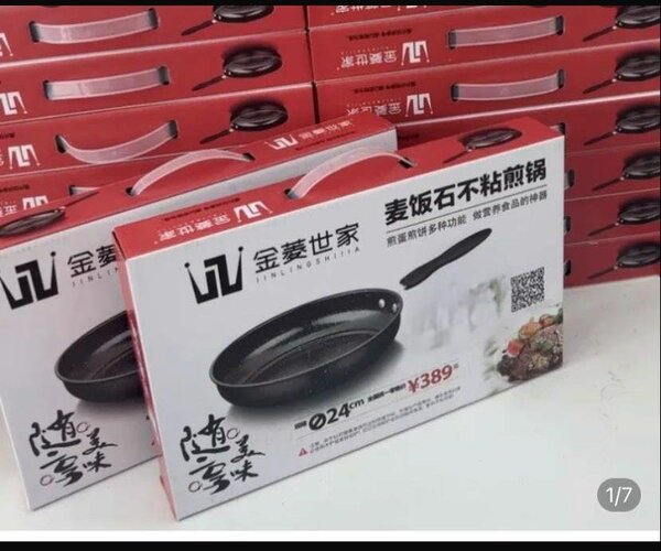 Frying pan