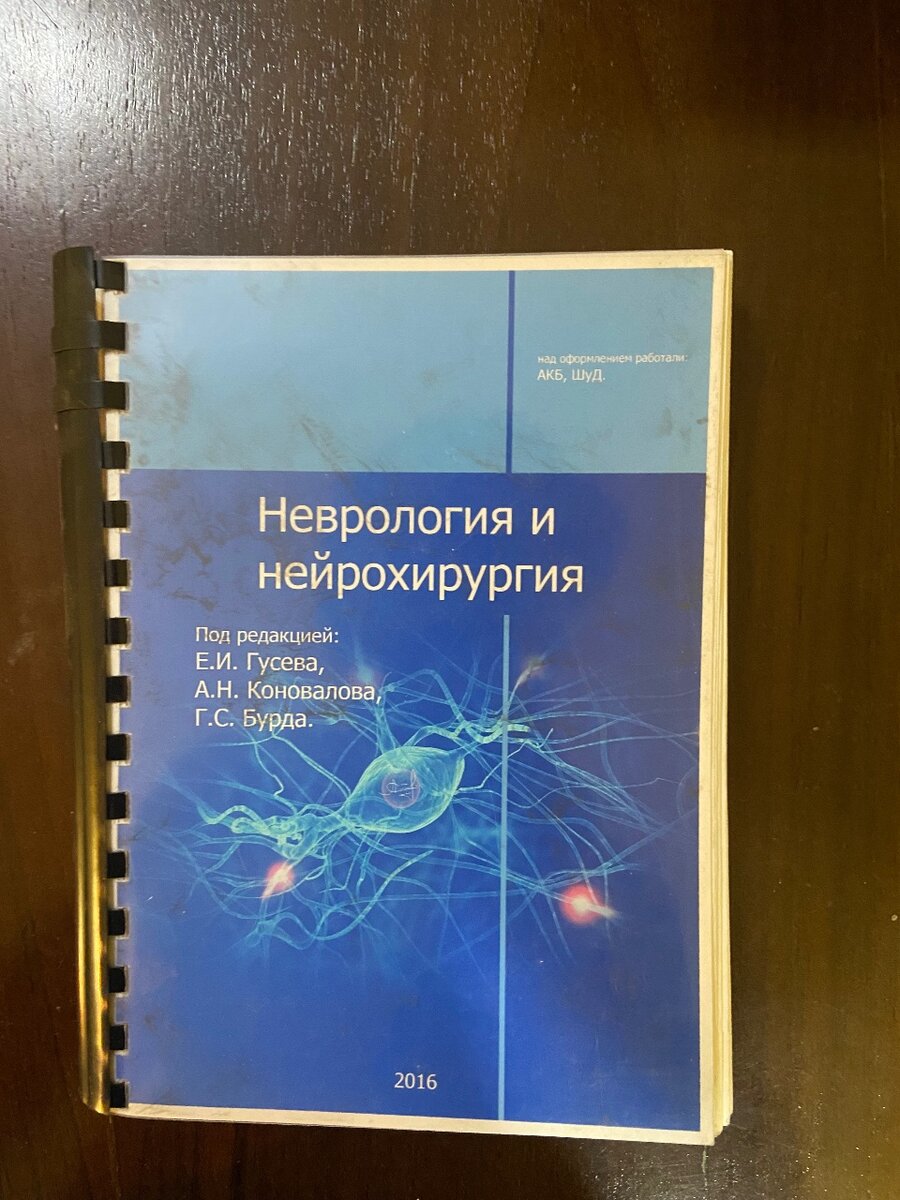 Медицинские книги