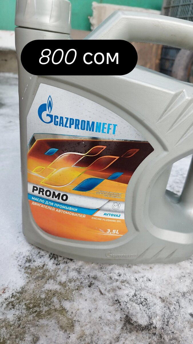 Трансмиссионное масло