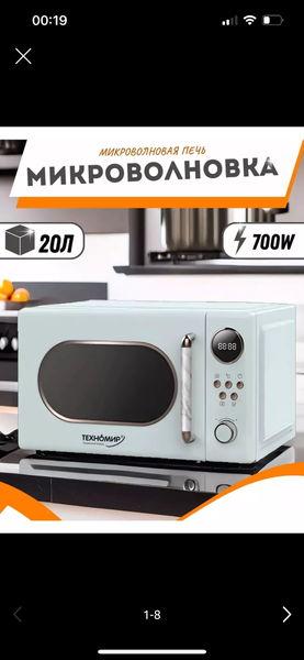 Микроволновка Техномир