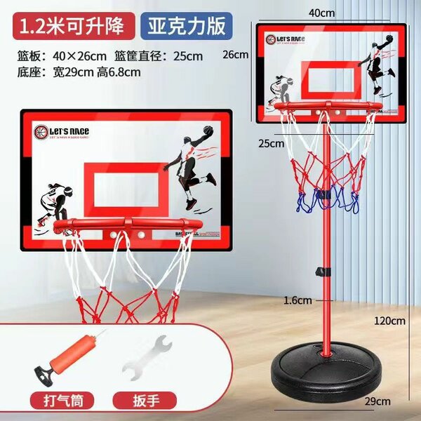 Panier de basket ajustable enfants 1.2m