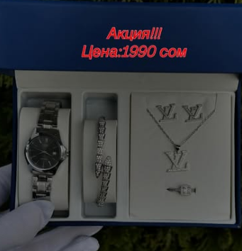 Комплект с наручными часами для женщин