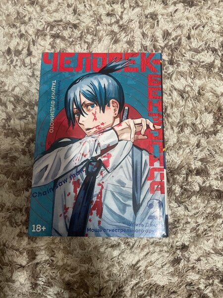 Человек Бензопила 2