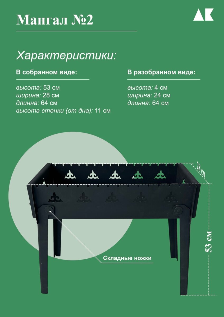 Сборный стальной мангал с огеупорным покрытием