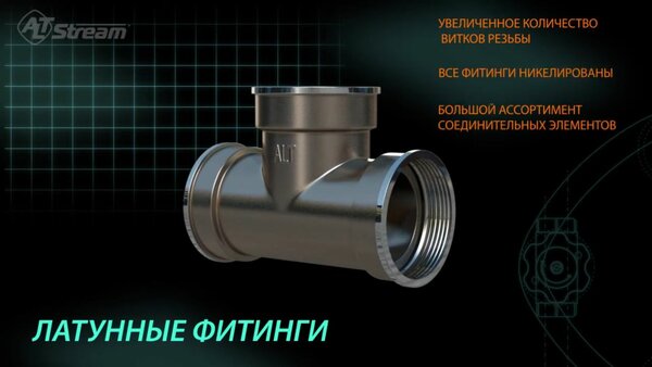 Латунные фитинги