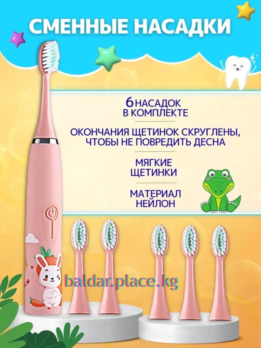 Детские электрические зубные щетки