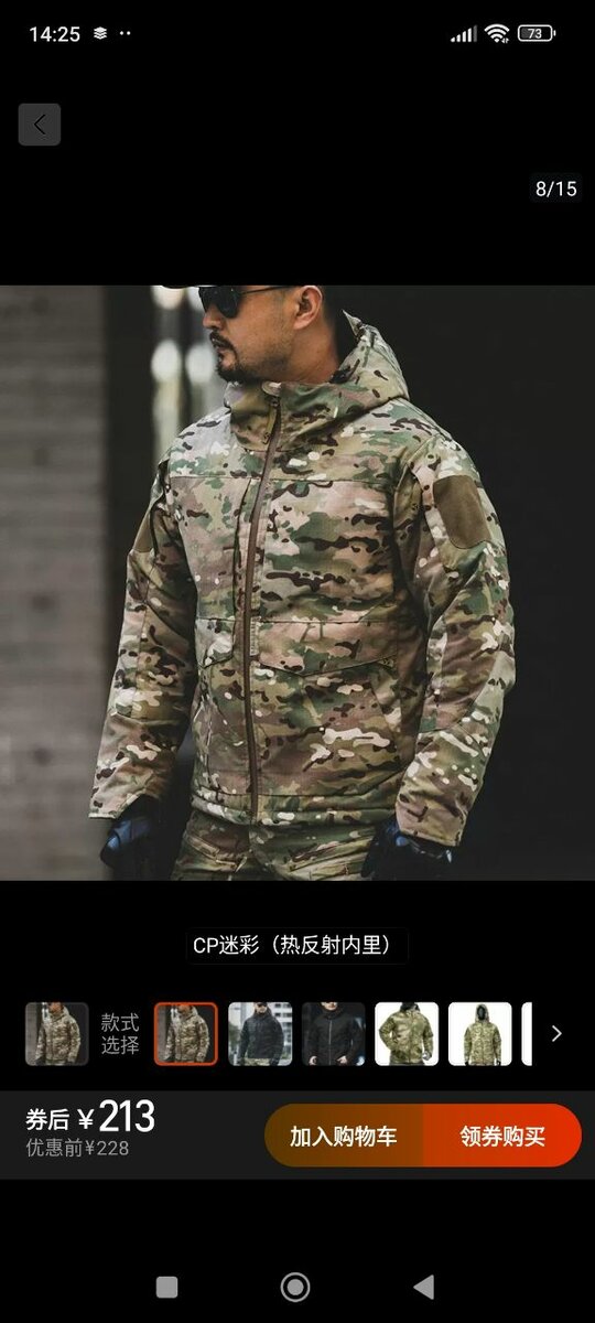 Демисезонные