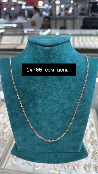 Российская цепь