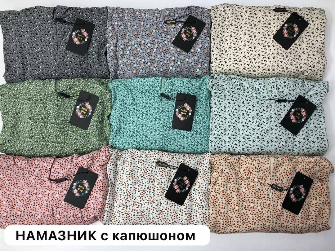 Намазник с капюшоном