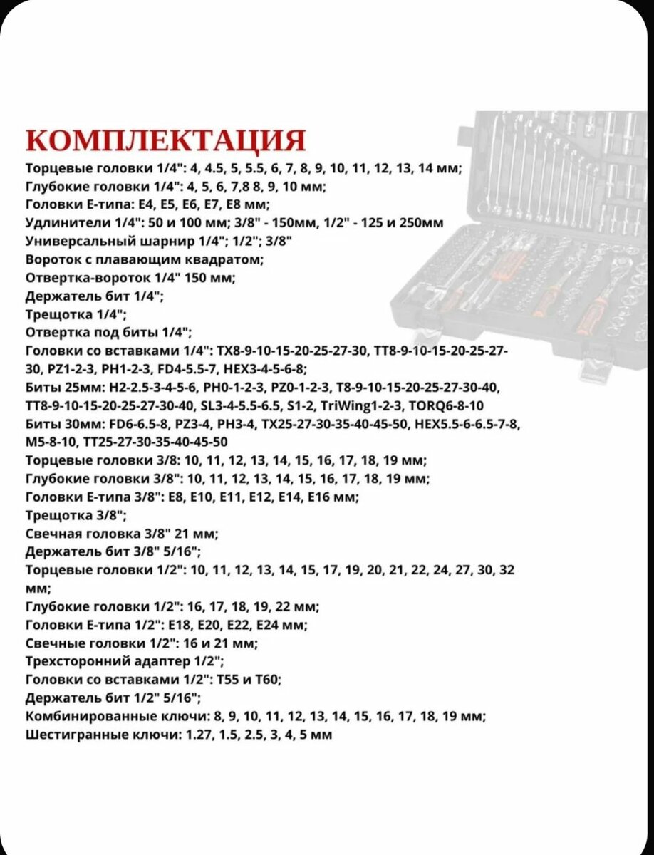 Набор ключей