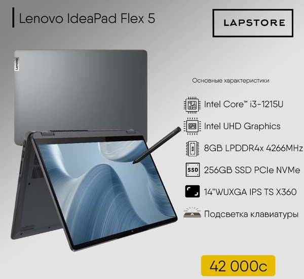 Lenovo IdeaPad Flex 5