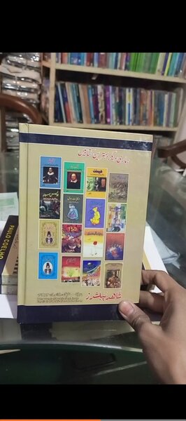 AlChemist By Paulo Coelho Novl