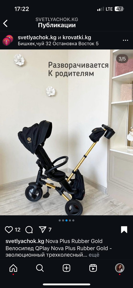 Велоколяска от немецкого производителя QPlay Nova