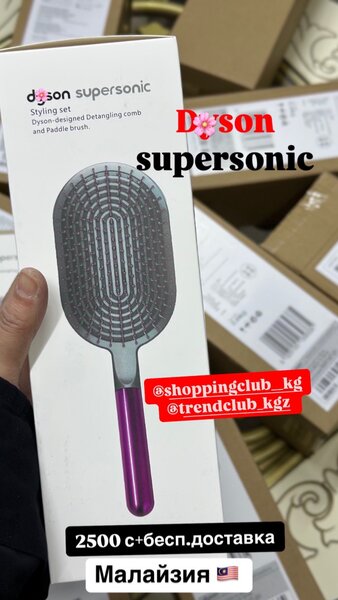 DYSON SUPERSONIC
