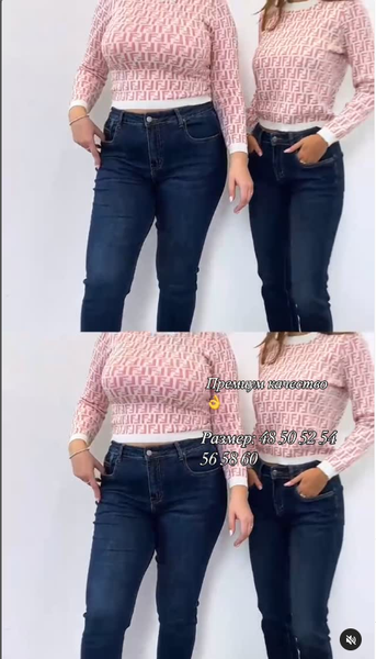 Джинсы 👖 стрейч высокая посадка ✅️