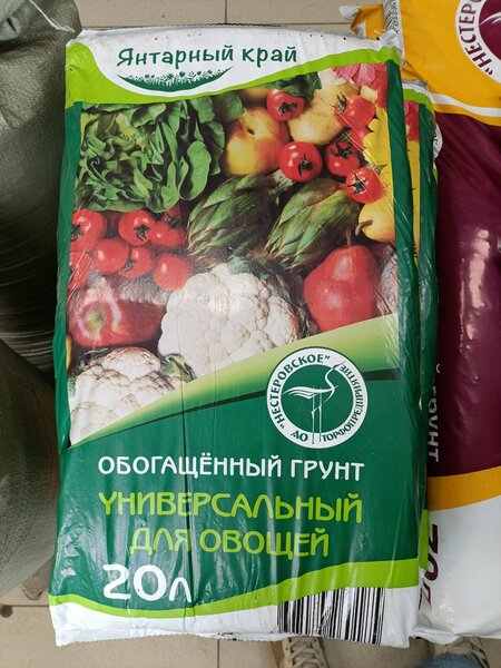 Обогащенный грунт