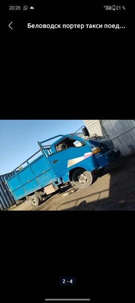 Портер портер Портер такси вывоз мусора Бишкек Бишкек