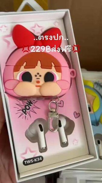Coque AirPods mignonne