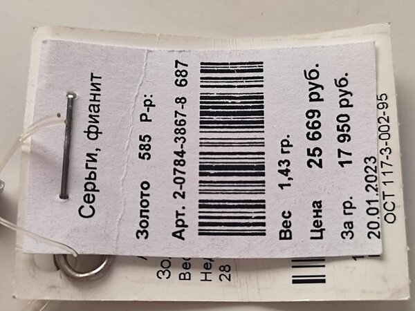 Детские золотые серьги