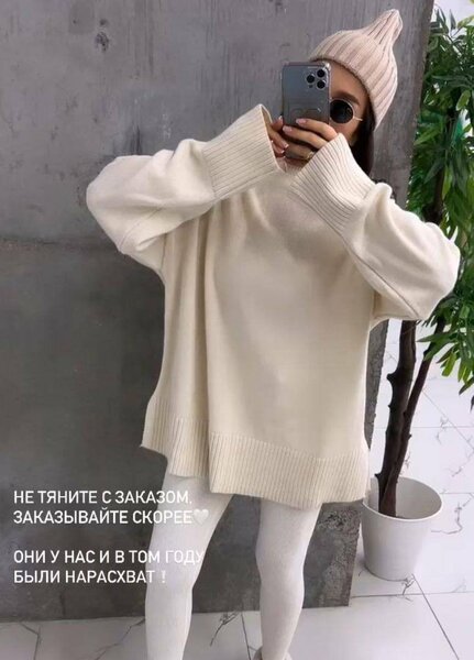 Турецкие свитера