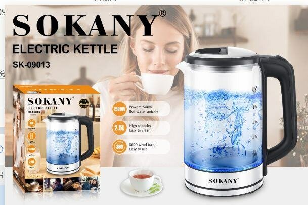 Чайник электрический 2.5 литра.