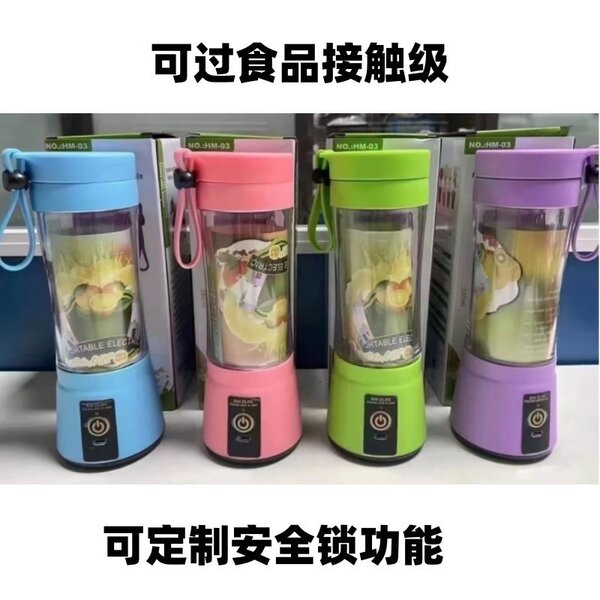 Rechargeable blender