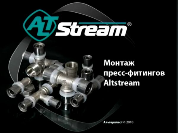 Пресс фитинги