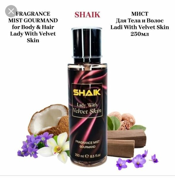 Brume Parfumée Cheveux et Corps