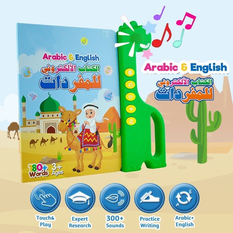 Arabic and English Audio book