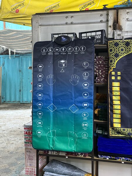 Электронный Жайнамаз