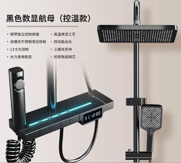 Душевая лейка в комплекте