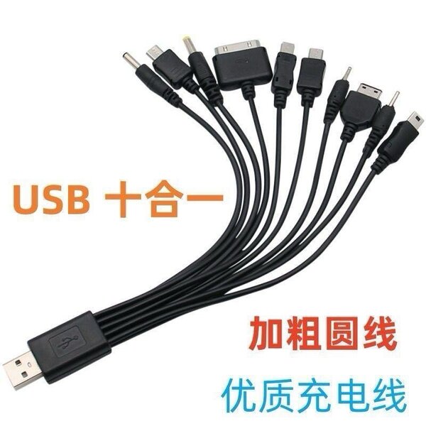 10-in-1 USB Charging Cable