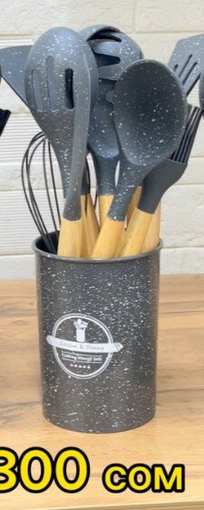 Набор поварешки