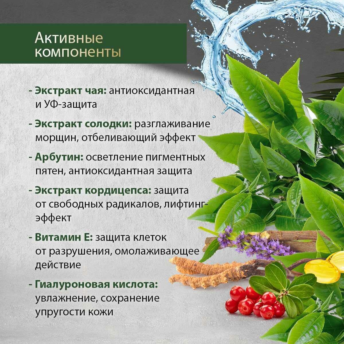 Крем для лица с белым чаем