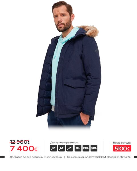 Мужская куртка Adidas размеры XL, 2XL