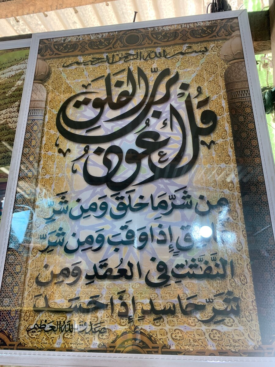 Affiches Murales Religieuses