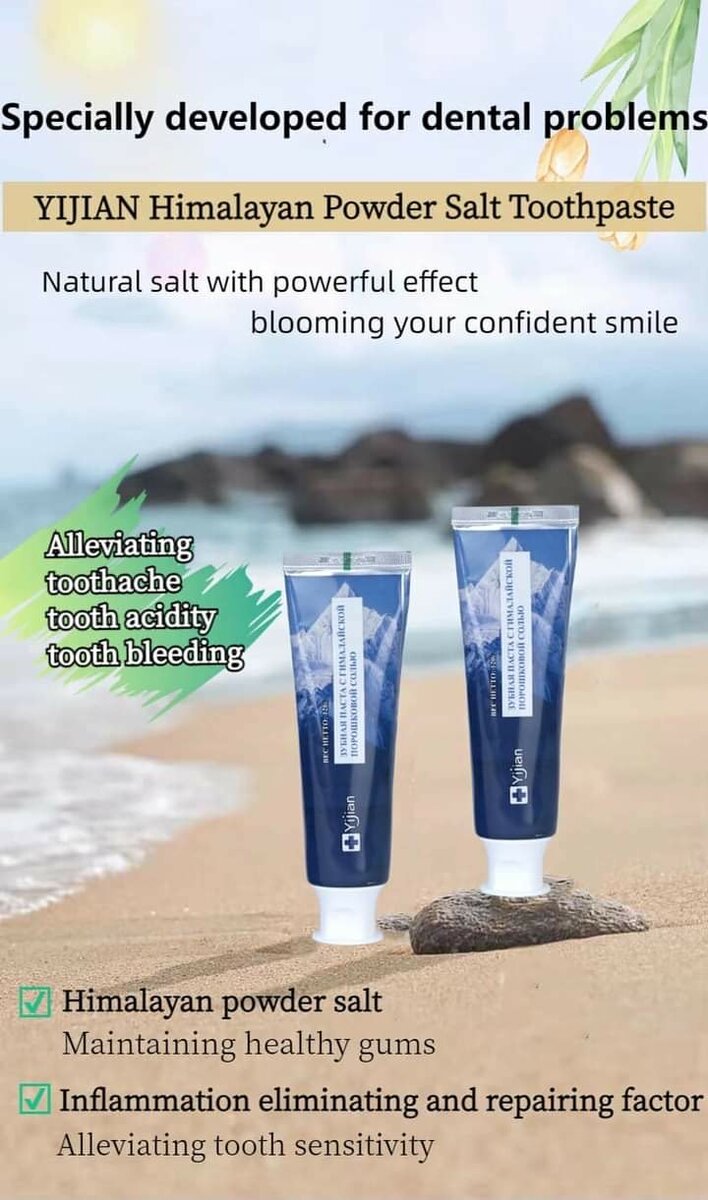 Himalayan Powder Salt Toothpaste - 120g