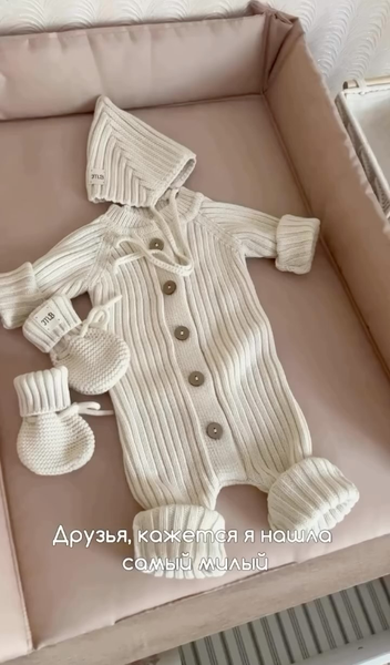  Комплект на выписку и для прогулок до 9 мес 3 в 1