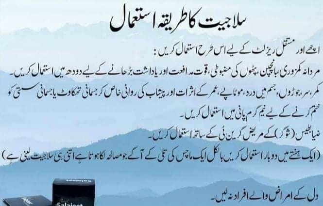 Salajit gilgit baltistan