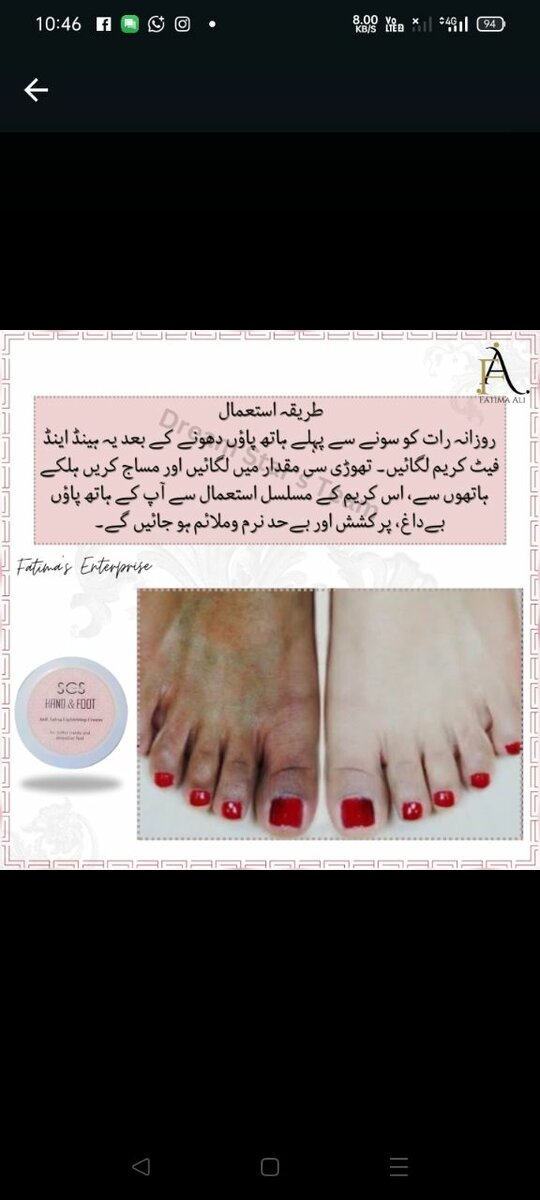 Hand and feet cream