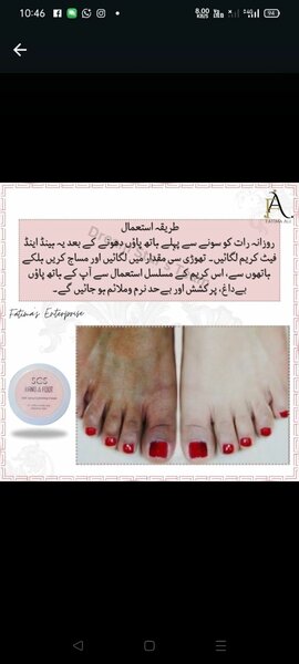 Hand and feet cream