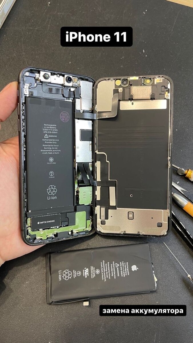 Phone Repairs: Screen and Battery replacement,