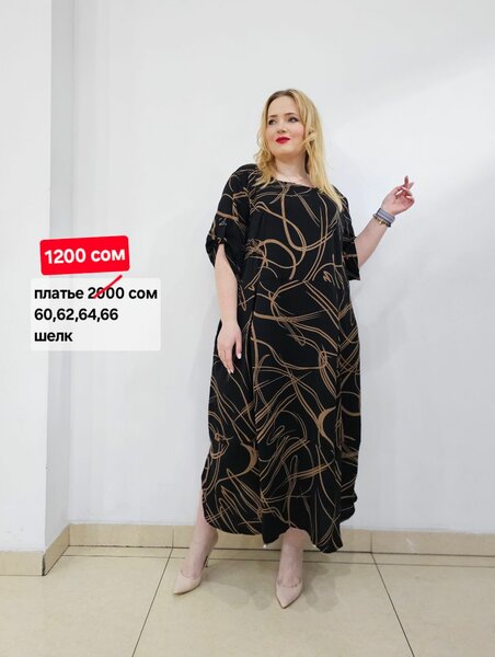 Платье  шелк большимер