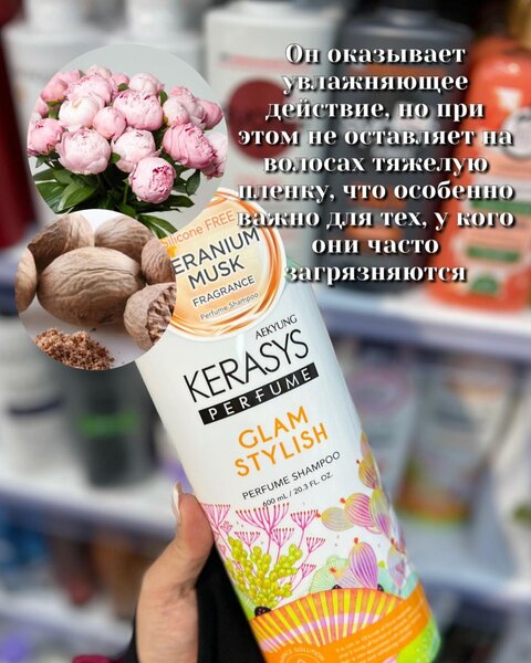 Шампунь для волос