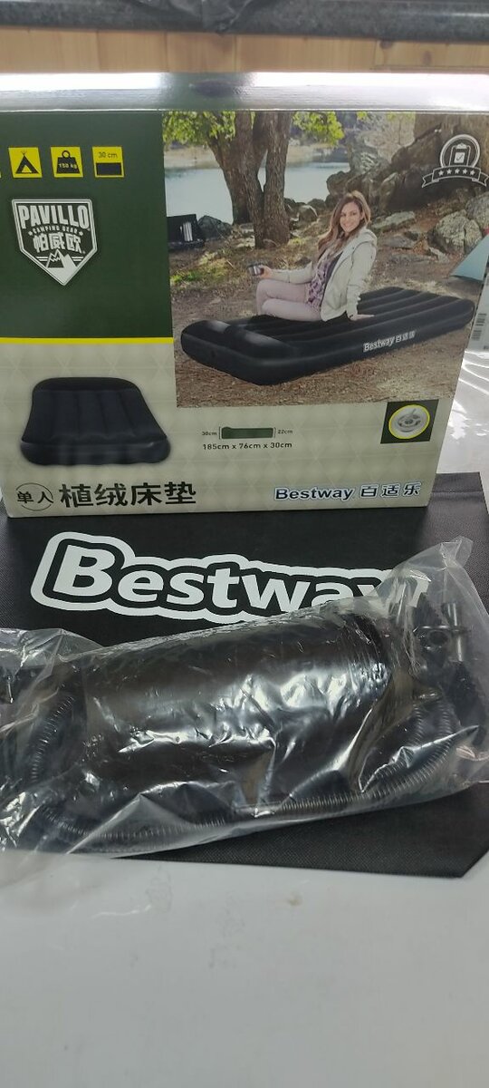 Bestway