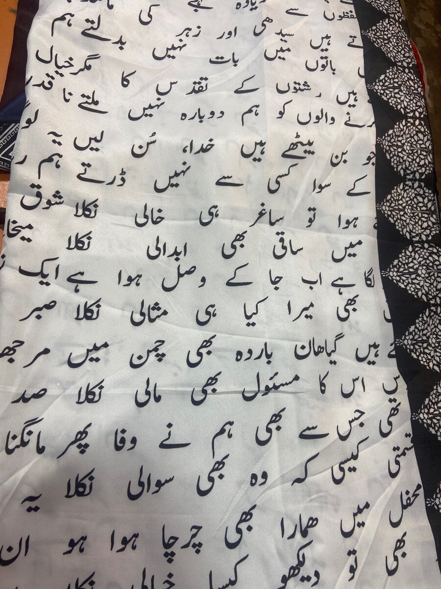 Silk poetry dopata