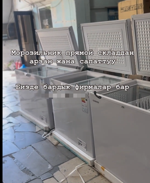 Морозильник 116 литрден 600 литр не чейин бар