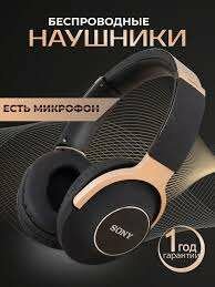 Casque Sans Fil Sony